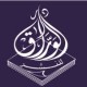 دار الوراق 